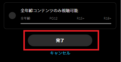 DMMTVアカウントのセキュリティコード設定の画像