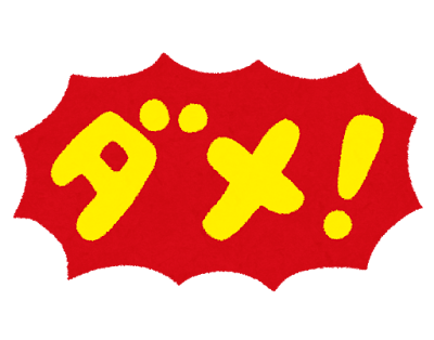 いらすとやの画像