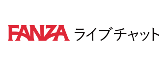 FANZAライブチャットの画像