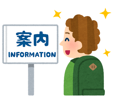 いらすとやの画像