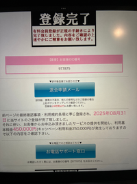 yahoo知恵袋の架空請求の画像