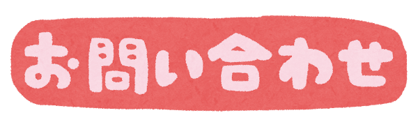いらすとやの画像