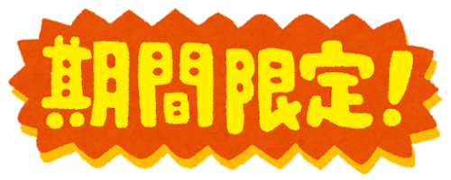 いらすとやの画像