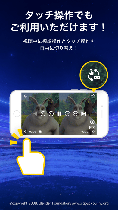 DMM VR動画プレイヤー アプリ画面
