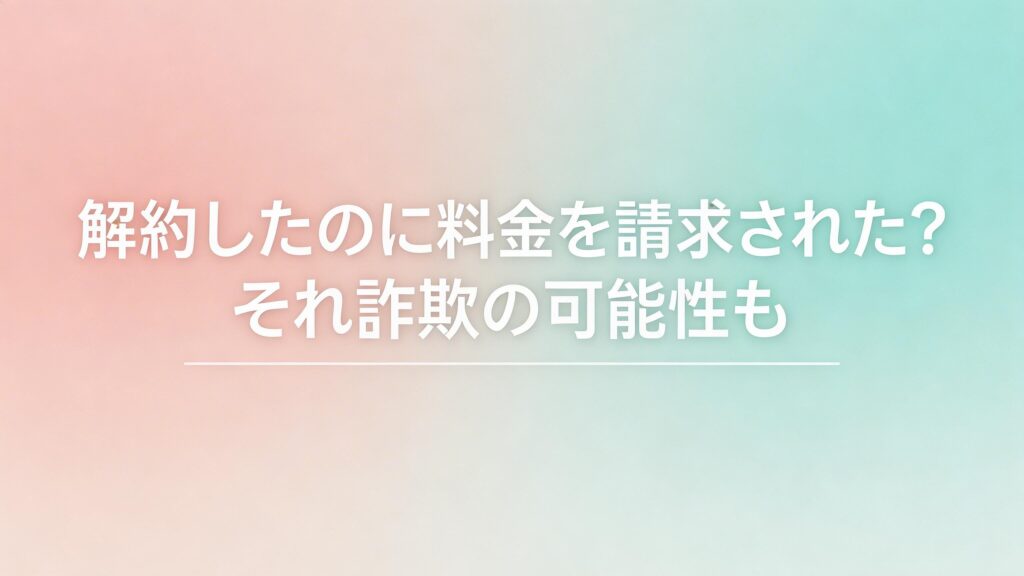 DMM、FANZAの詐欺かもの画像