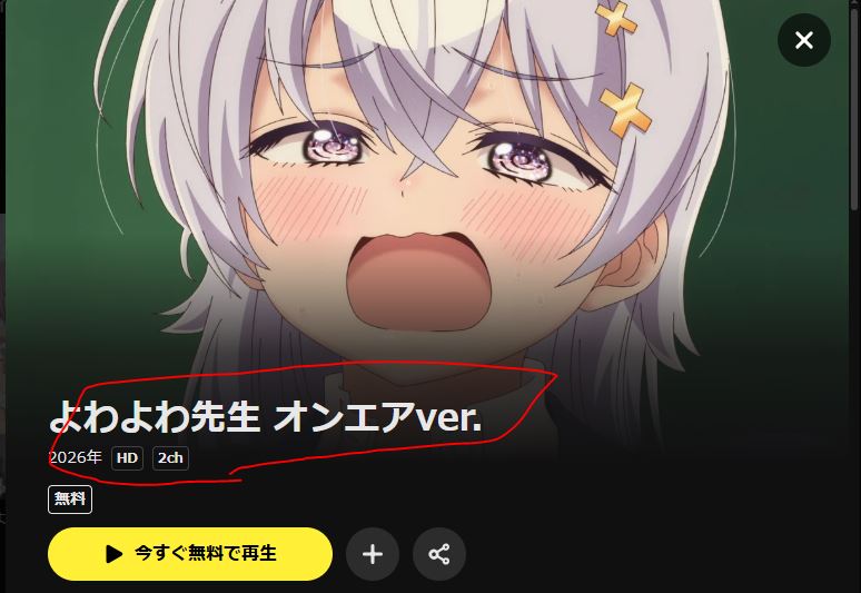 よわよわ先生の画像