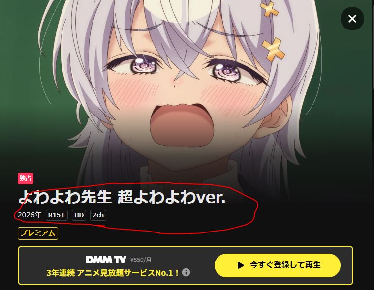 よわよわ先生の画像