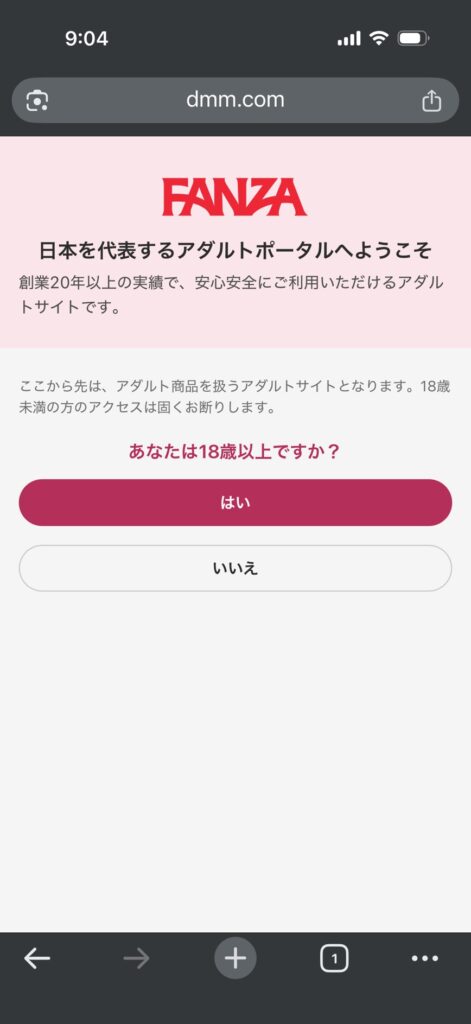 FANZAへのページ移行に関する画像