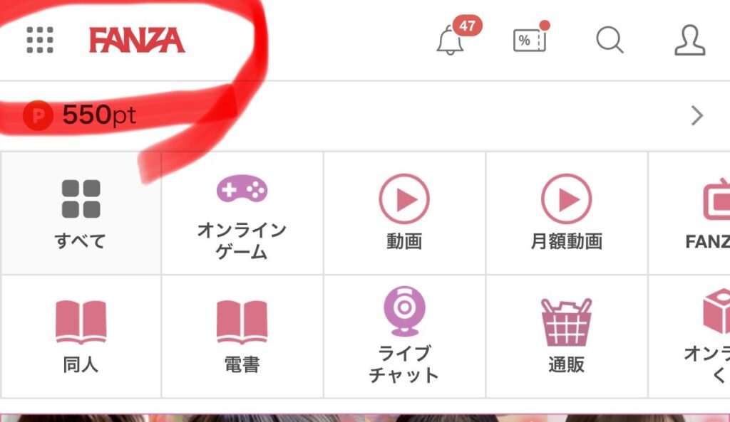 FANZAのトップページの画像