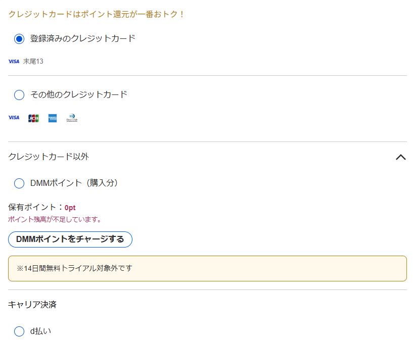 DMMプレミアムの画像