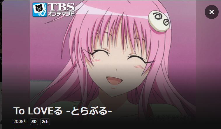 DMM TV内トラブルの画像